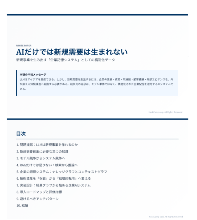 スクリーンショット 2026-09-15 16.13.08