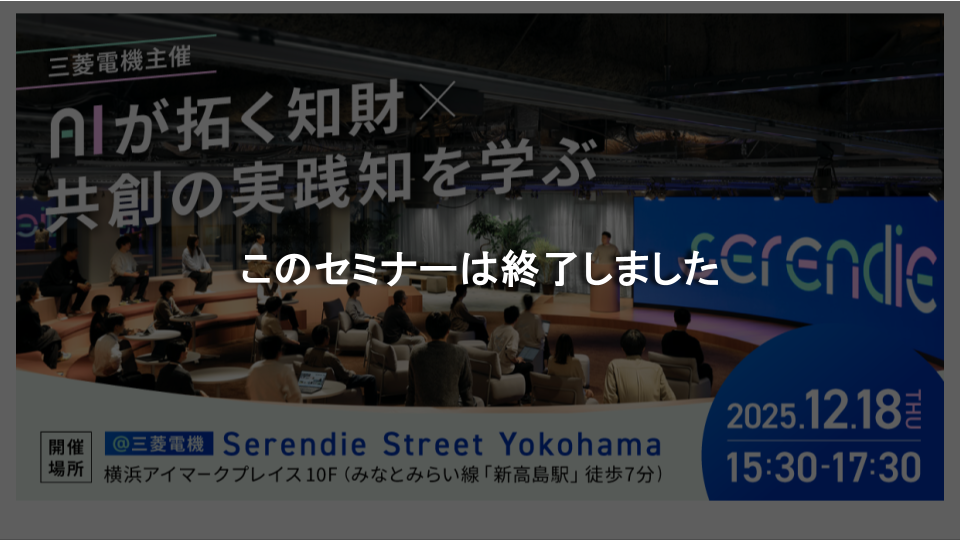 終了しました (1)