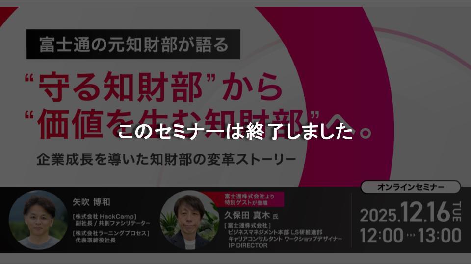 終了しました (12)