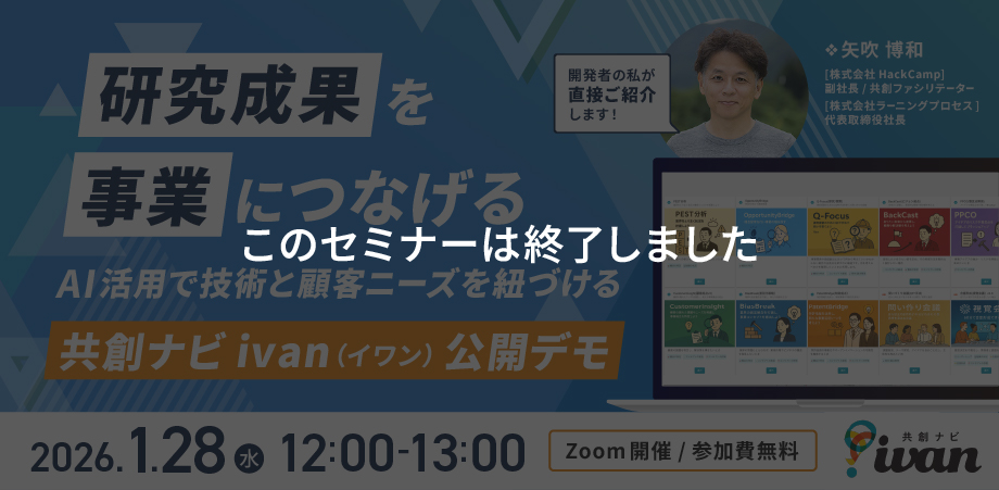 バナー_公開デモ_20260128_02 バナー_公開デモ_20260128_02